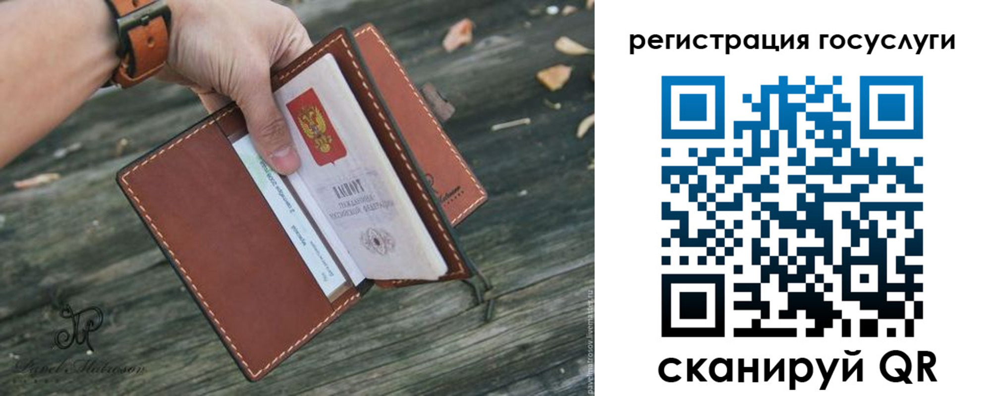 временная регистрация купить в Малой Вишере