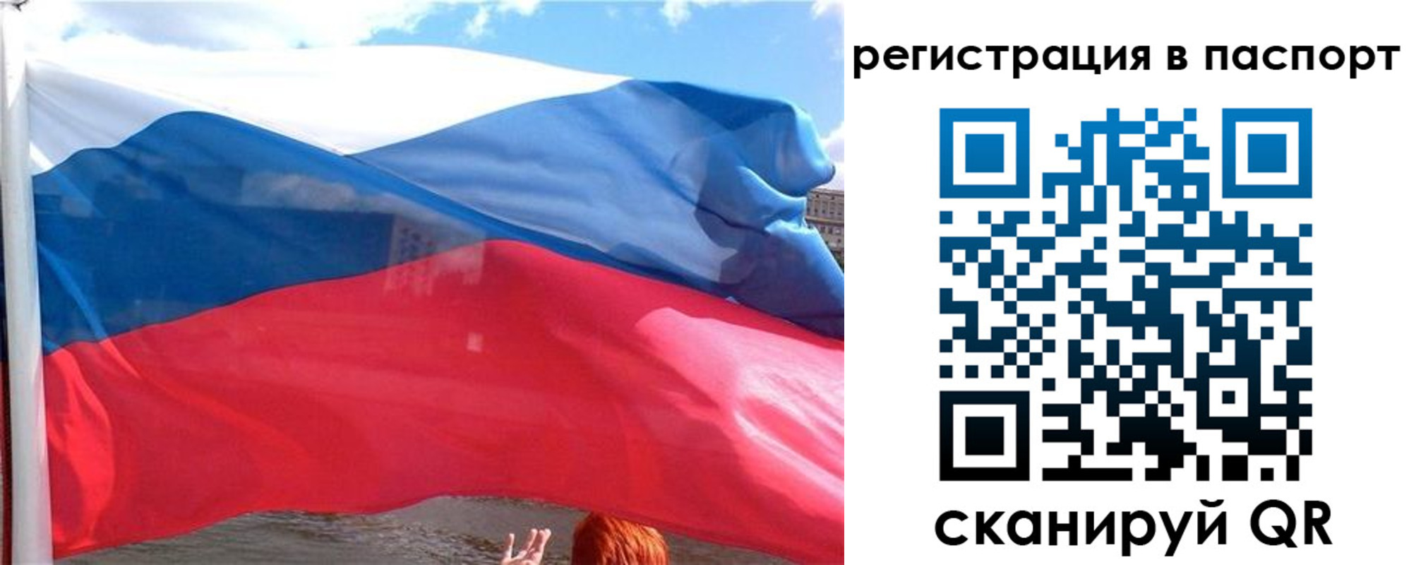 временная регистрация законно в Малой Вишере