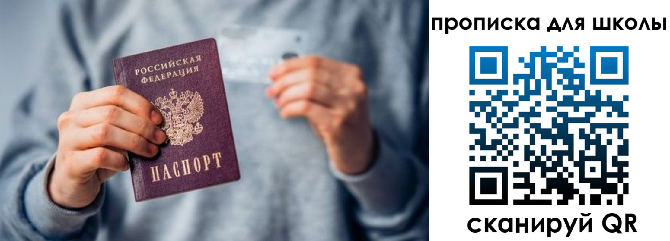 временная регистрация для всех в Малой Вишере